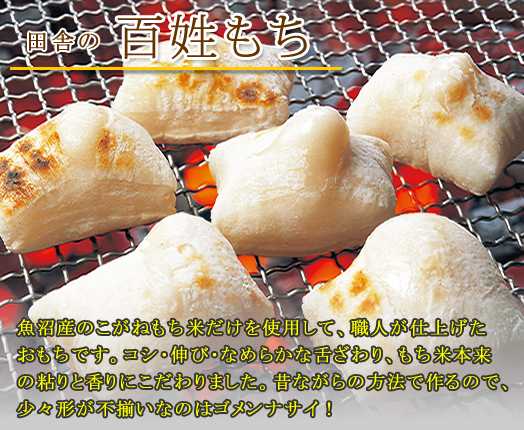 魚沼コシヒカリ